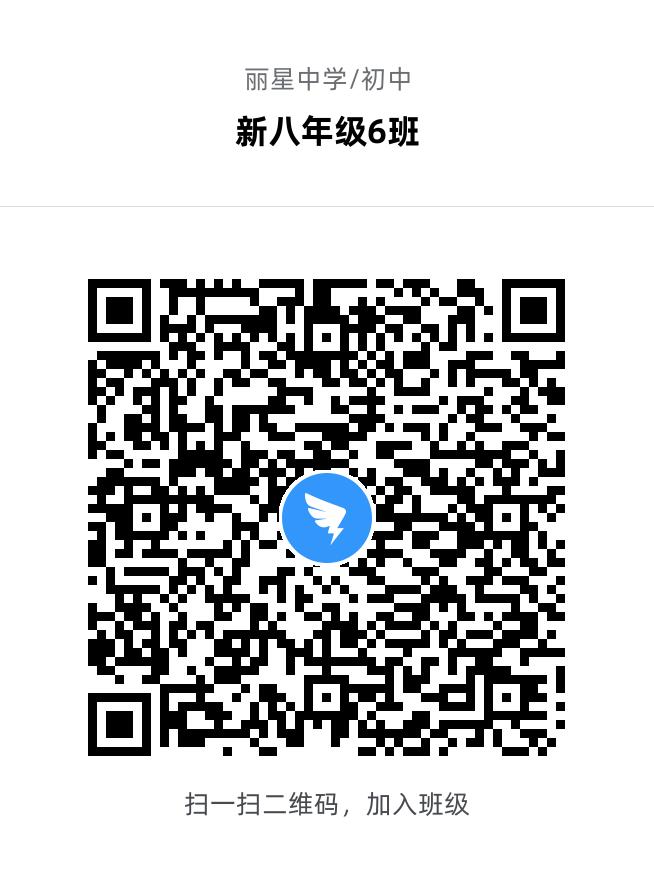 新八年级6班.jpg