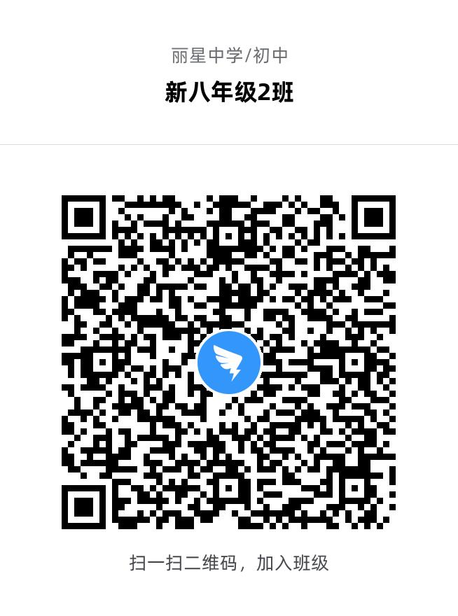 新八年级2班.jpg