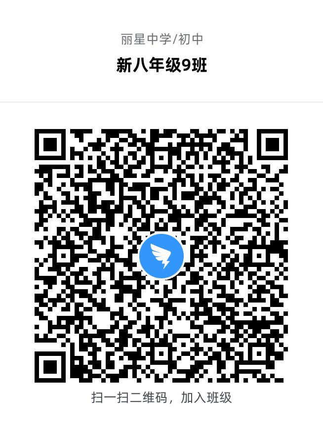 新八年级9班.jpg