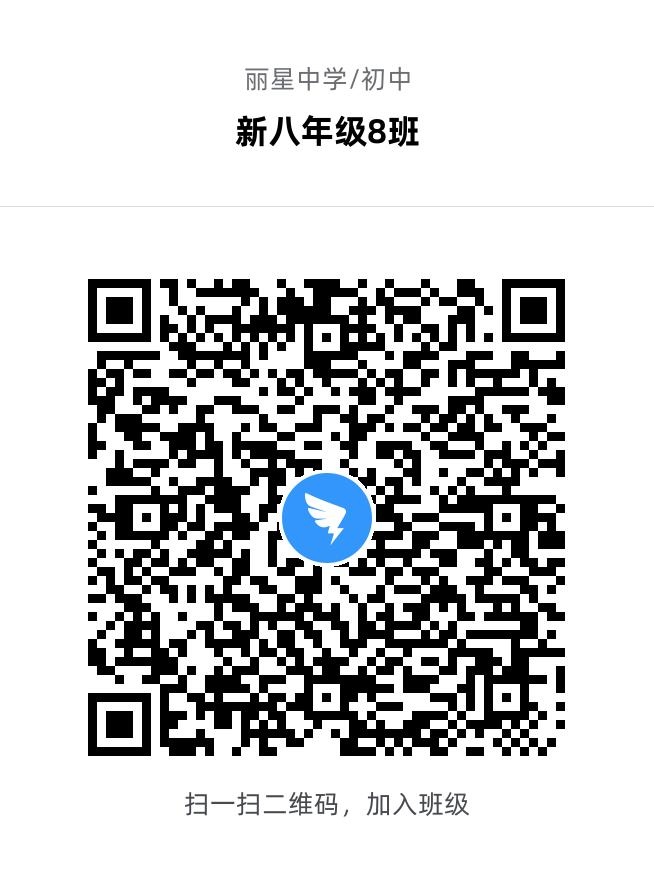 新八年级8班.jpg