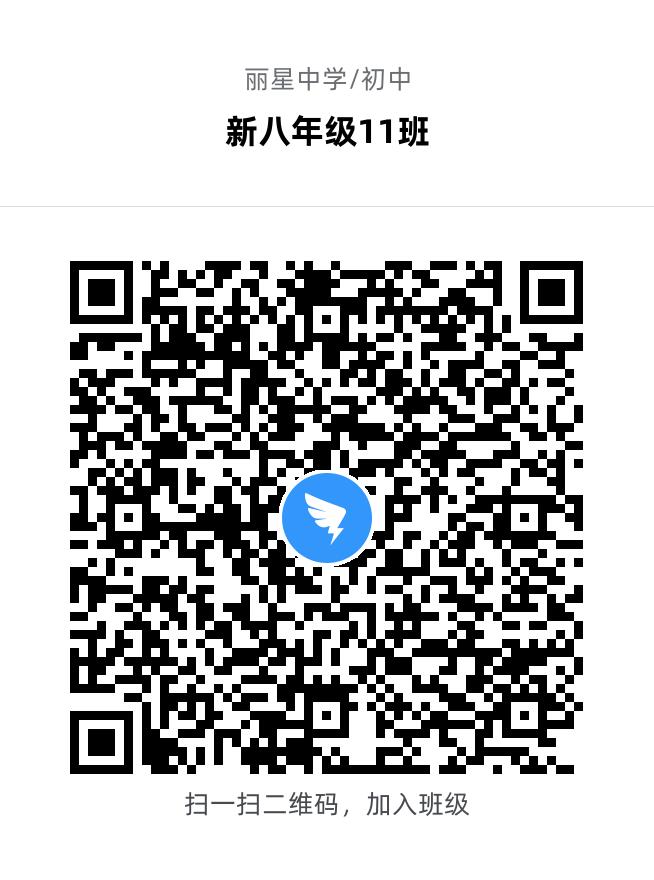 新八年级11班.jpg