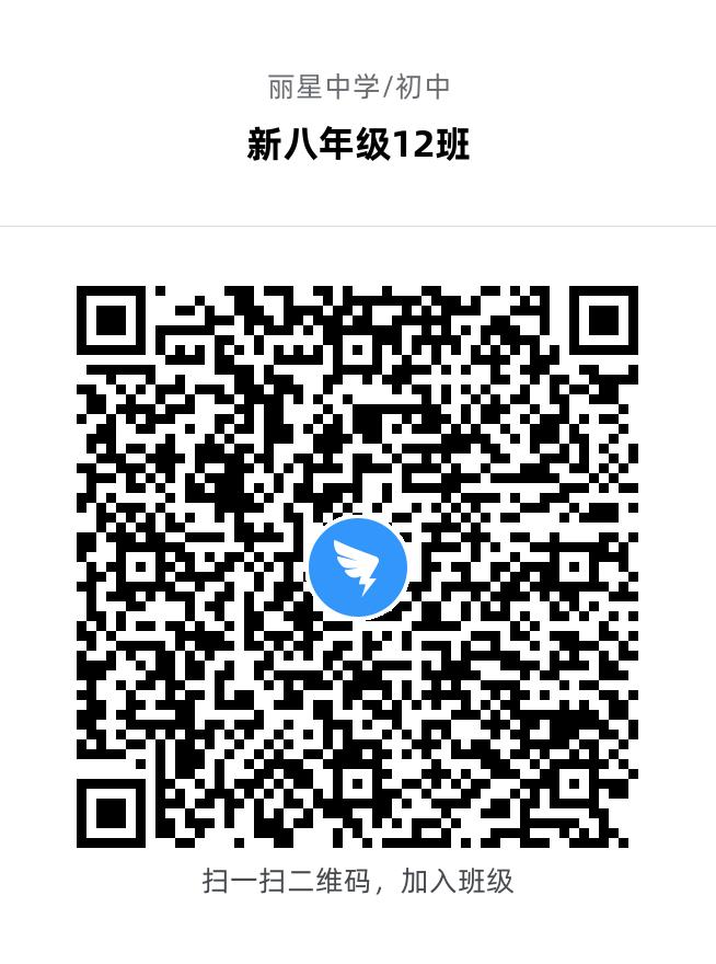 新八年级12班.jpg