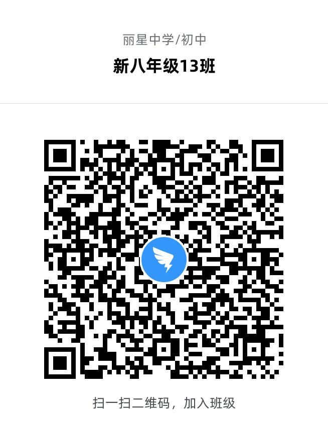 新八年级13班.jpg