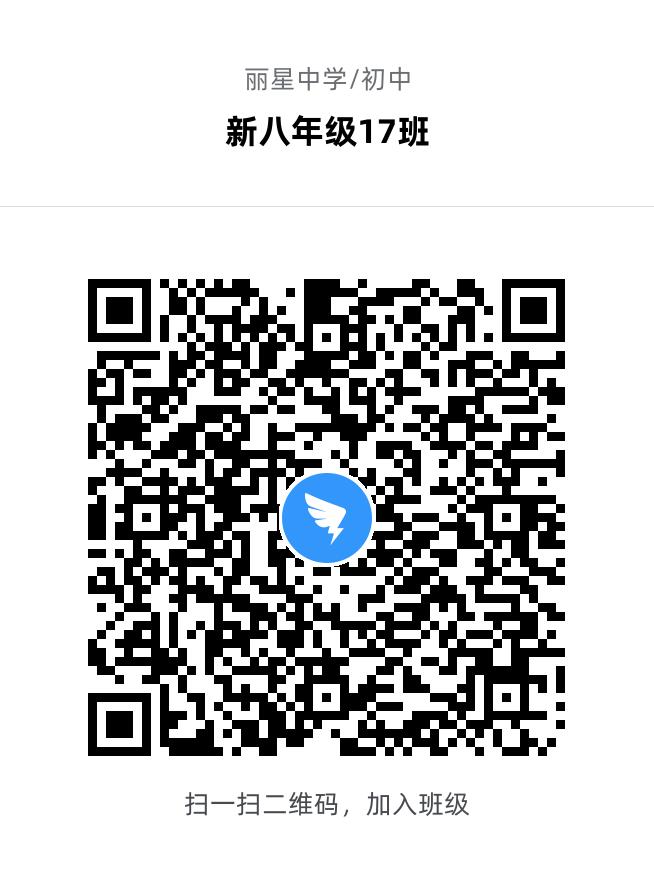 新八年级17班.jpg