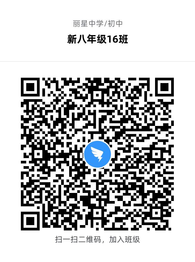 新八年级16班.jpg