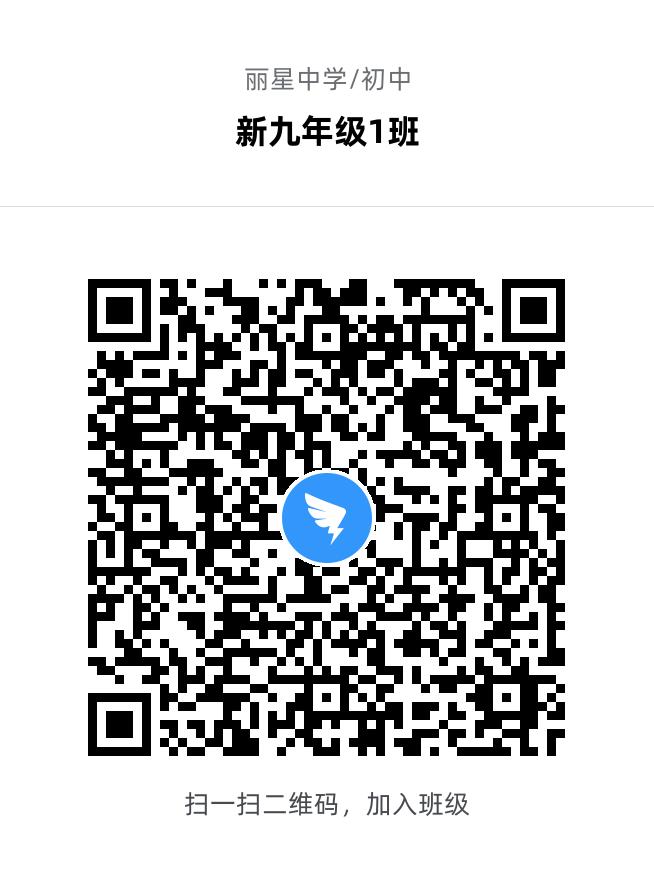 新九年级1班.jpg