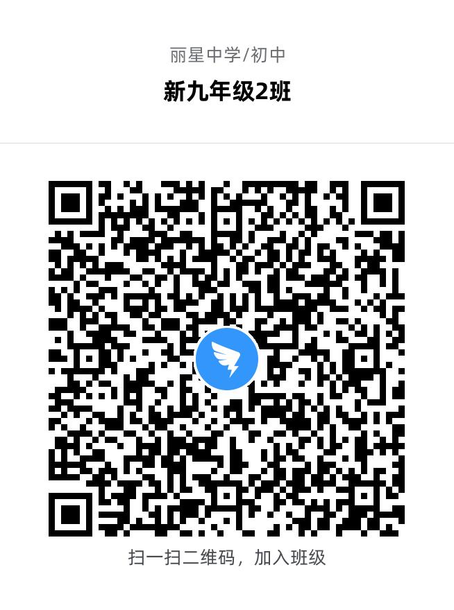新九年级2班.jpg