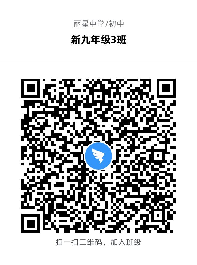 新九年级3班.jpg
