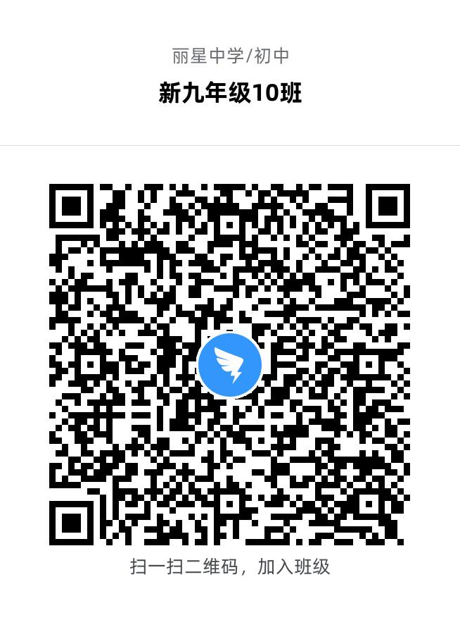 新九年级10班.jpg