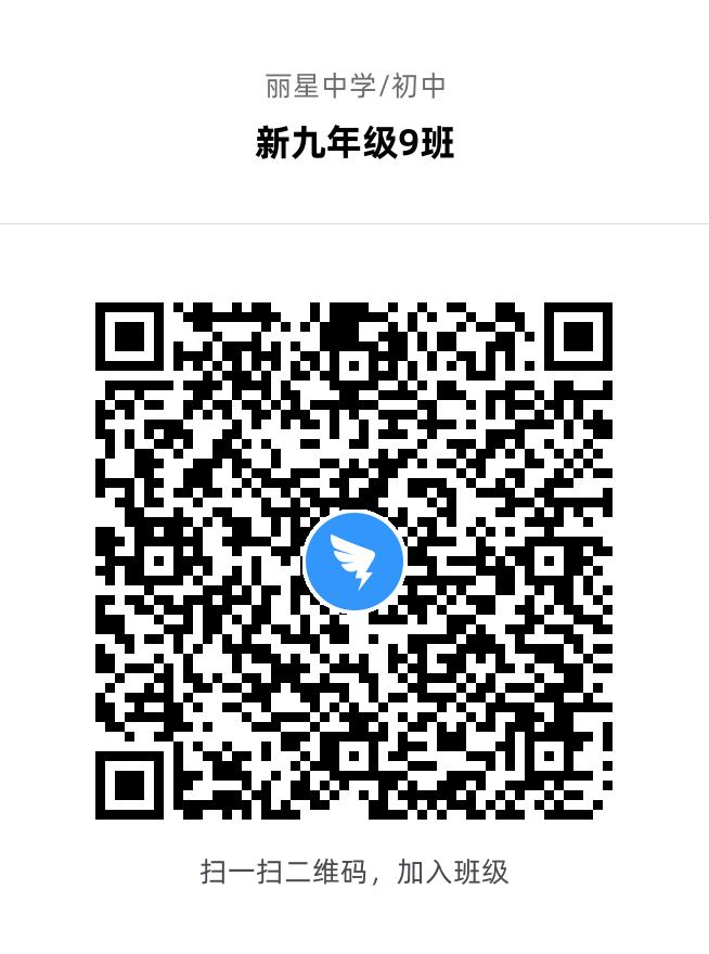 新九年级9班.jpg