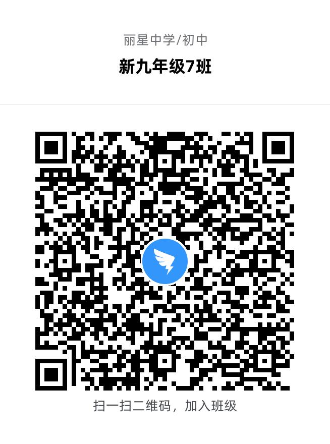 新九年级7班.jpg