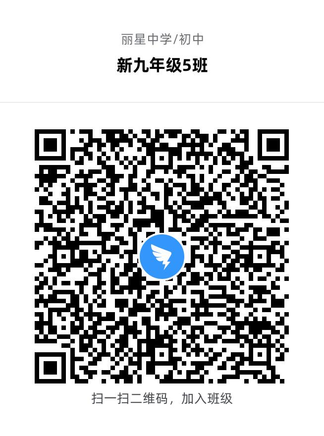 新九年级5班.jpg