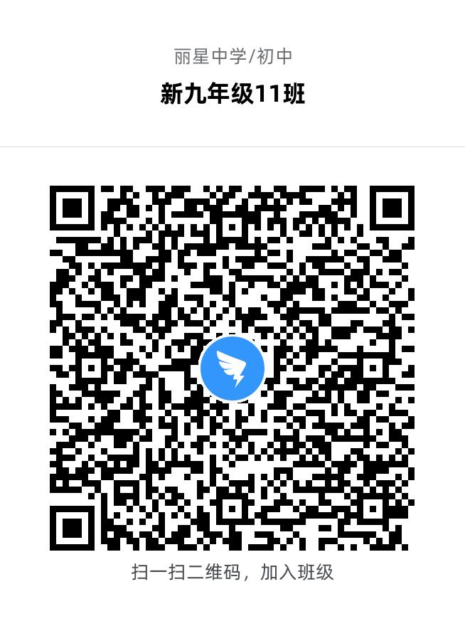 新九年级11班.jpg