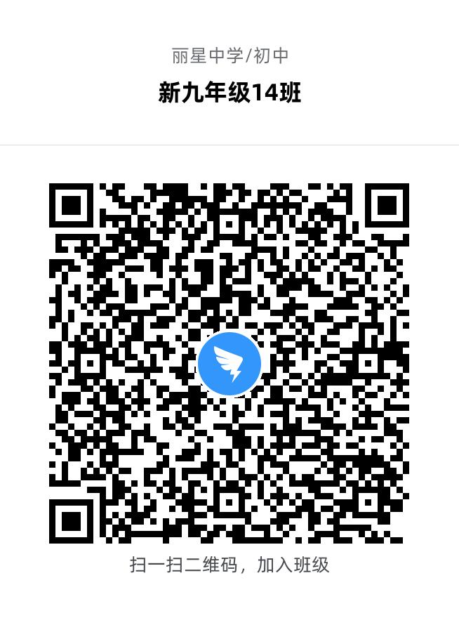 新九年级14班.jpg