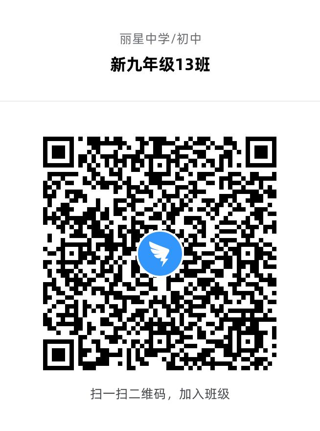 新九年级13班.jpg