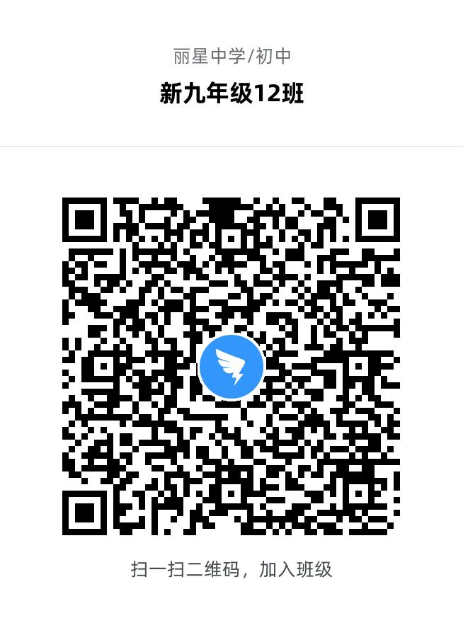 新九年级12班.jpg