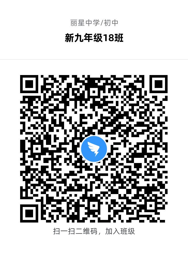 新九年级18班.jpg