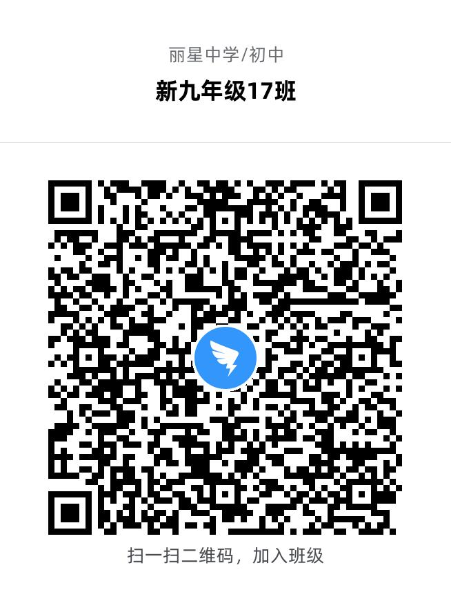新九年级17班.jpg