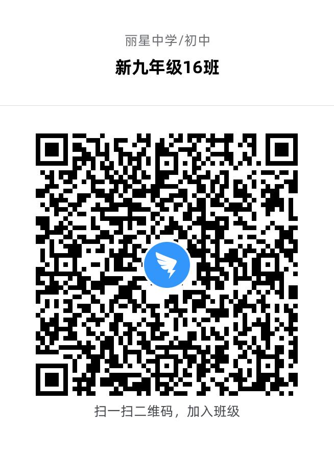 新九年级16班.jpg