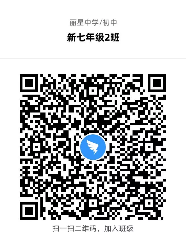 2020新七年级钉钉班级网课群二维码